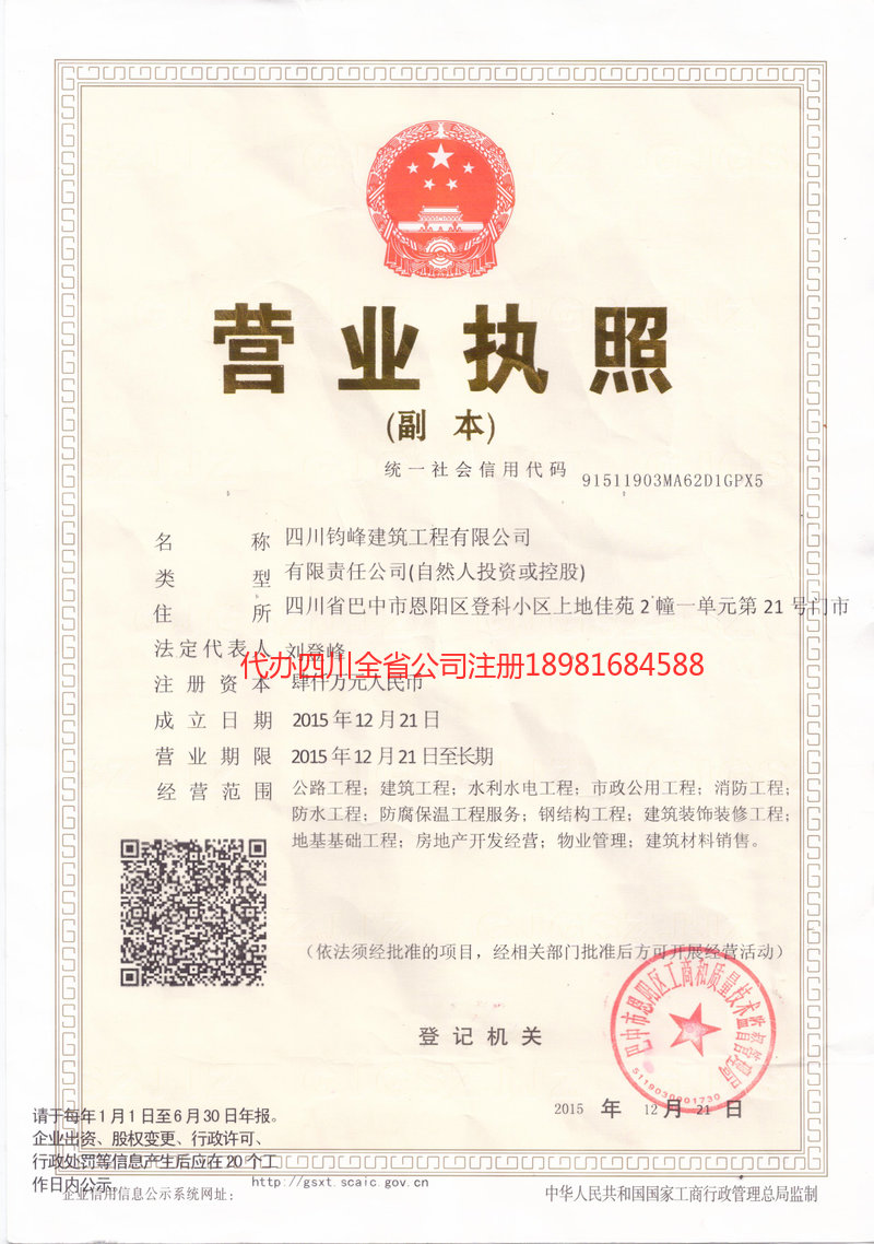 介休介休钧峰建筑工程有限公司